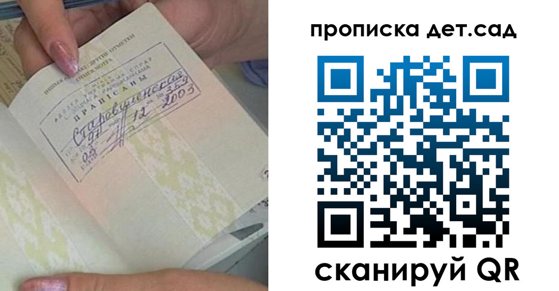прописка 2025 в Невьянске