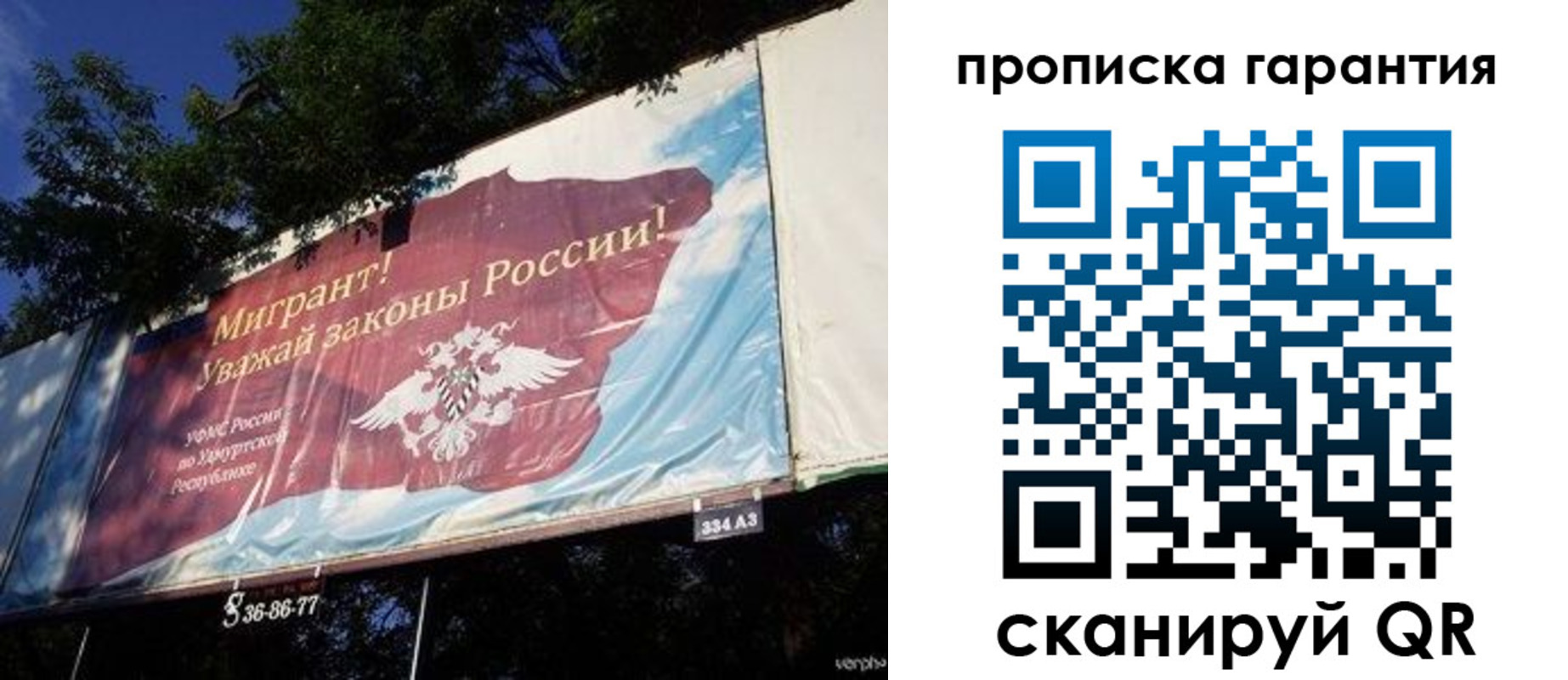 временная регистрация для школы в Невьянске
