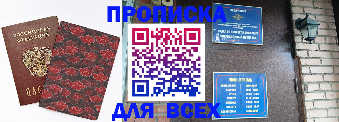 прописка для школы в Невьянске