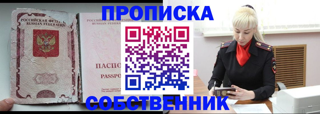 прописка для военкомата в Невьянске