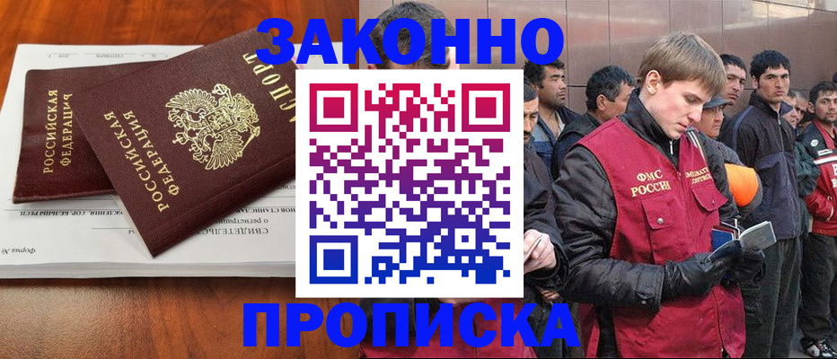 прописка от собственника в Невьянске