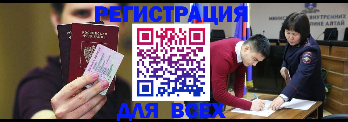 прописка для работы в Невьянске