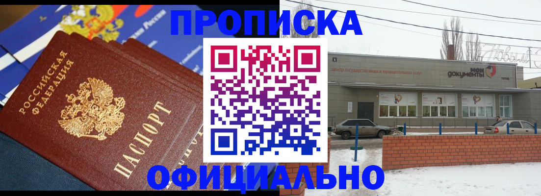 прописка регистрация в Невьянске