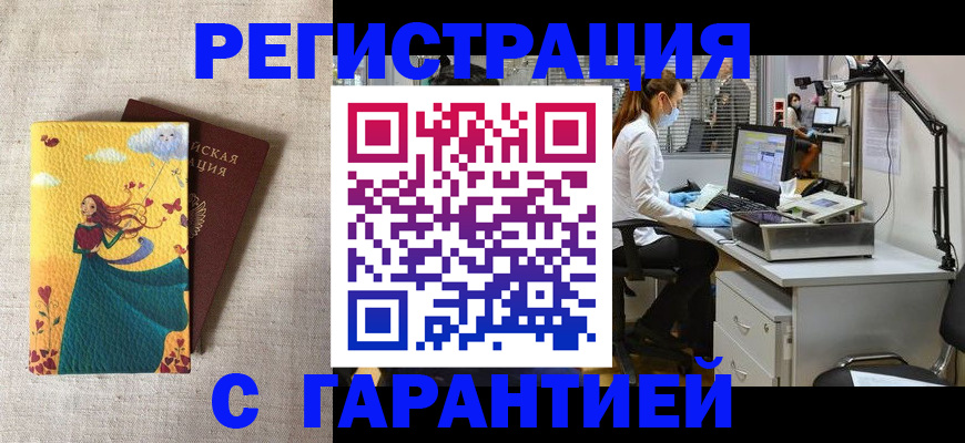 временная регистрация надежно в Невьянске