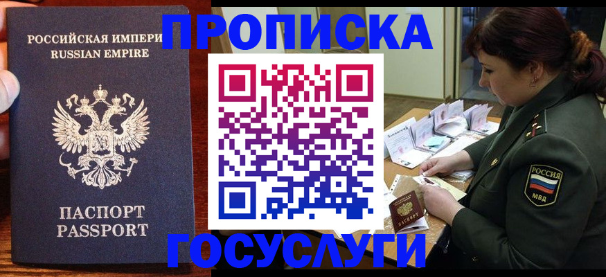 прописка в квартире в Невьянске