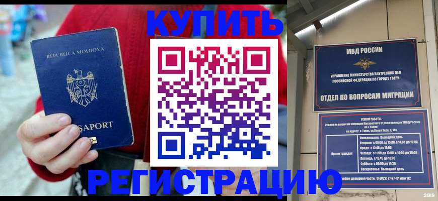 временная регистрация купить в Невьянске