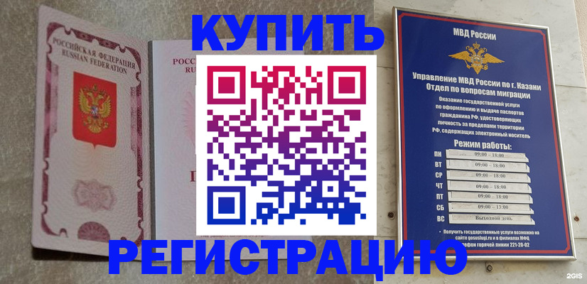прописка ребенка в Невьянске