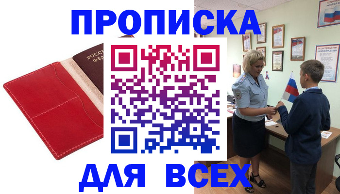где прописаться в Невьянске
