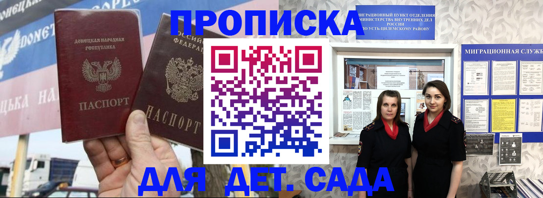 временная регистрация для школы в Невьянске